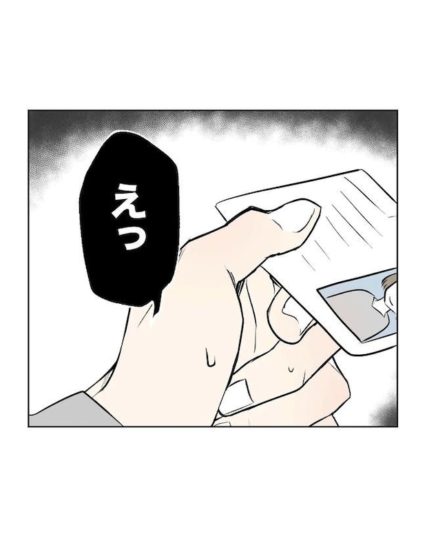私の正義は無自覚ハラスメント/ミント