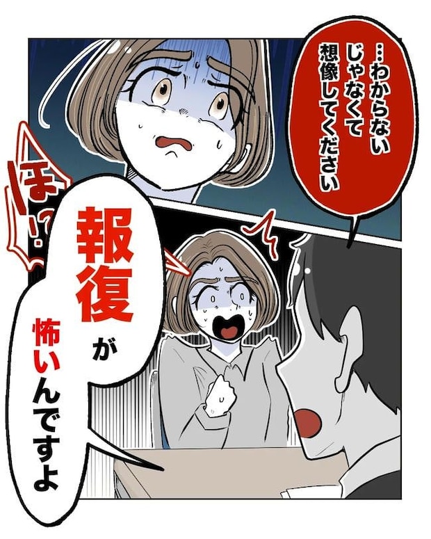 私の正義は無自覚ハラスメント/ミント