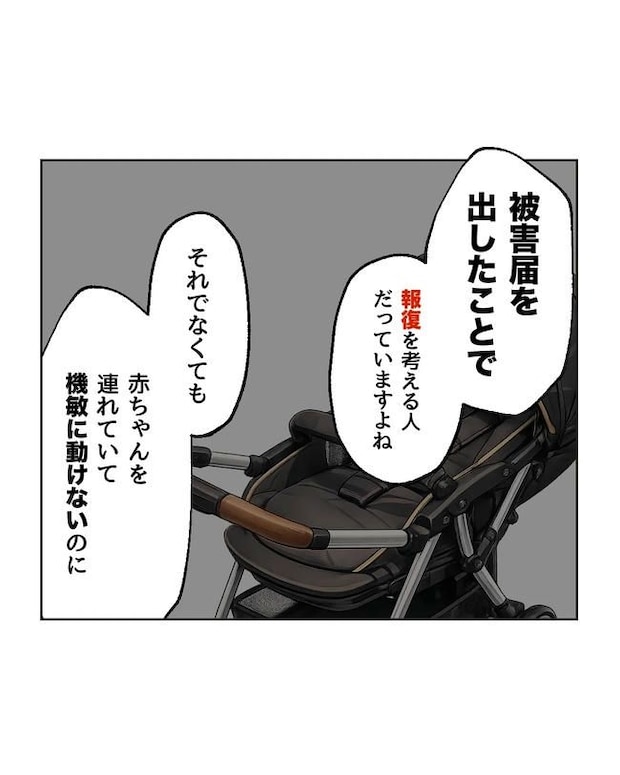 私の正義は無自覚ハラスメント/ミント