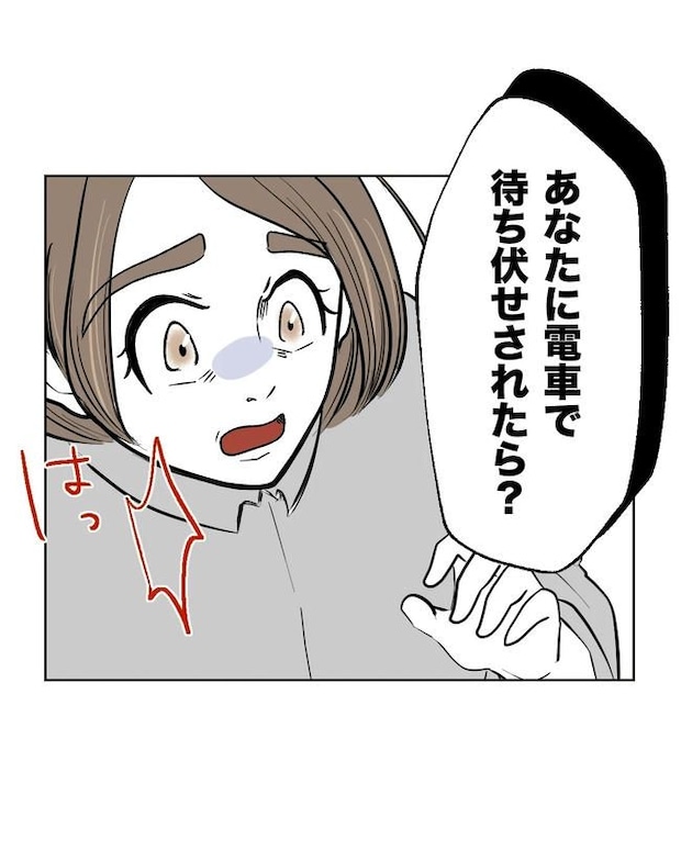 私の正義は無自覚ハラスメント/ミント