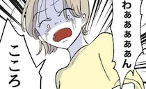 「ゴンッ！」義父のせいで1歳の娘が椅子から落下「わぁあん！」慌てる母親に、義父が耳を疑うひと言