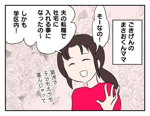 飼えなくなった猫を押し付けるママ友