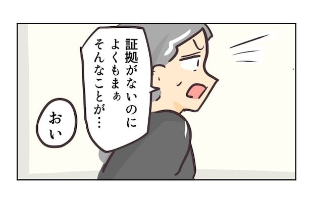 れおぱ／勝手に開ける子
