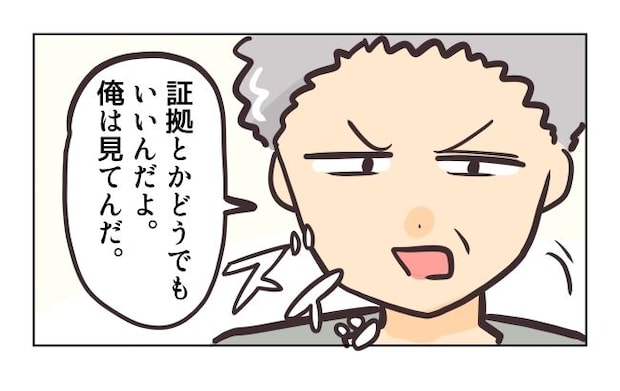 れおぱ／勝手に開ける子