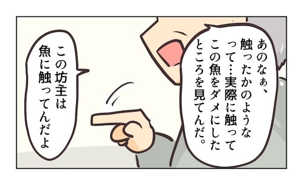 れおぱ／勝手に開ける子