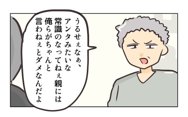 れおぱ／勝手に開ける子