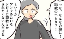 「ジジイに説教されたくない！」男性の指摘に逆ギレする保護者→男性がビシッと反論＜勝手に開ける子＞