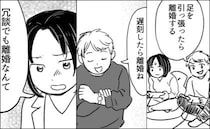「ゲームで足を引っ張ったら離婚」「遅刻したら離婚」冗談だとわかってる…でも簡単に言わないで！