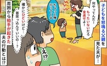 「アイス落ちただろ！金返せ」ショッピングモールで子どもを怒鳴る父親→え？周囲に謝罪！直前に夫が…