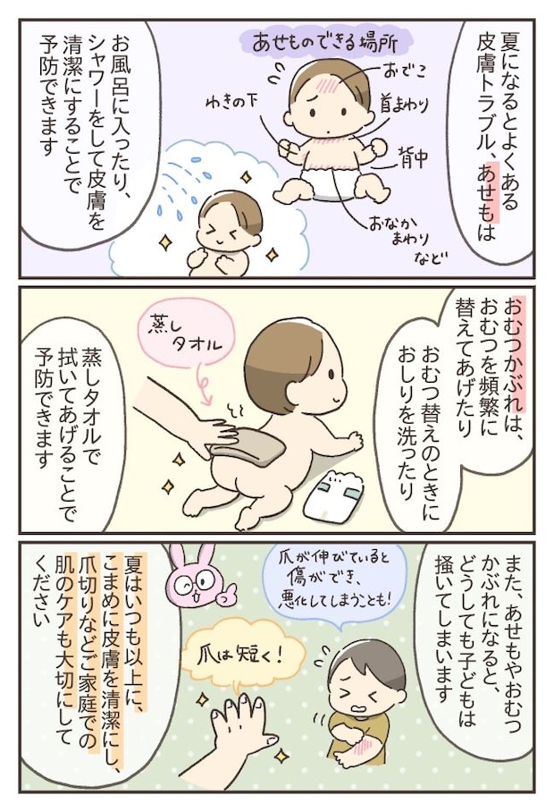 夏にありがちな保護者から保育園へのNGなリクエストとは