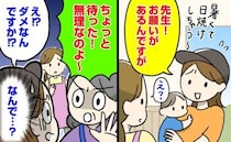 「無理なんです」え、ダメなの！？保育士が語る！夏によくある、保護者からのちょっと困る相談とは