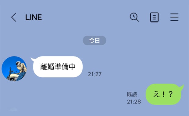 「離婚準備中」出張中の夫から突然のLINE→震えながら電話をかけようとしたら、夫から続きが!