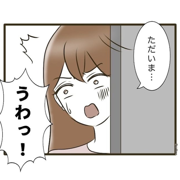 自己中クズ夫に天罰を!/みぃ子