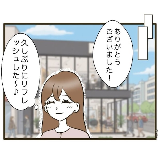自己中クズ夫に天罰を!/みぃ子