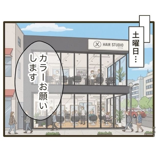 自己中クズ夫に天罰を!/みぃ子