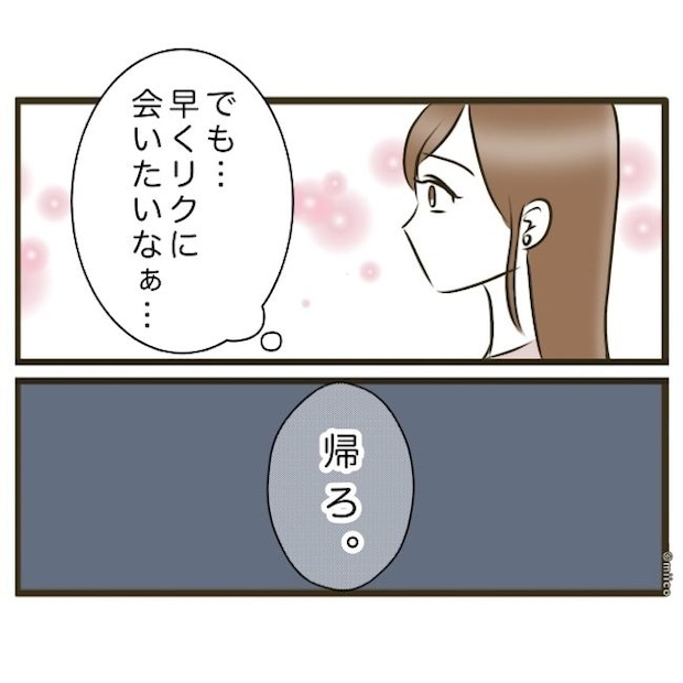 自己中クズ夫に天罰を!/みぃ子