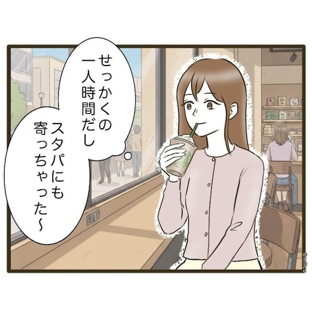 自己中クズ夫に天罰を!/みぃ子