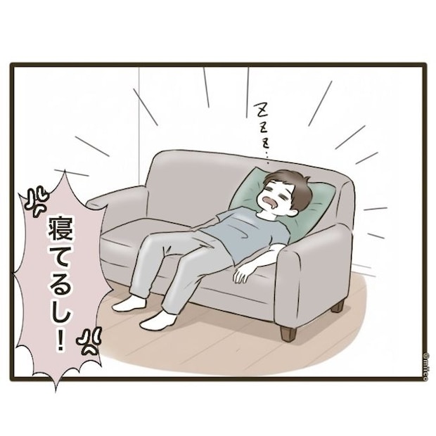 自己中クズ夫に天罰を!/みぃ子