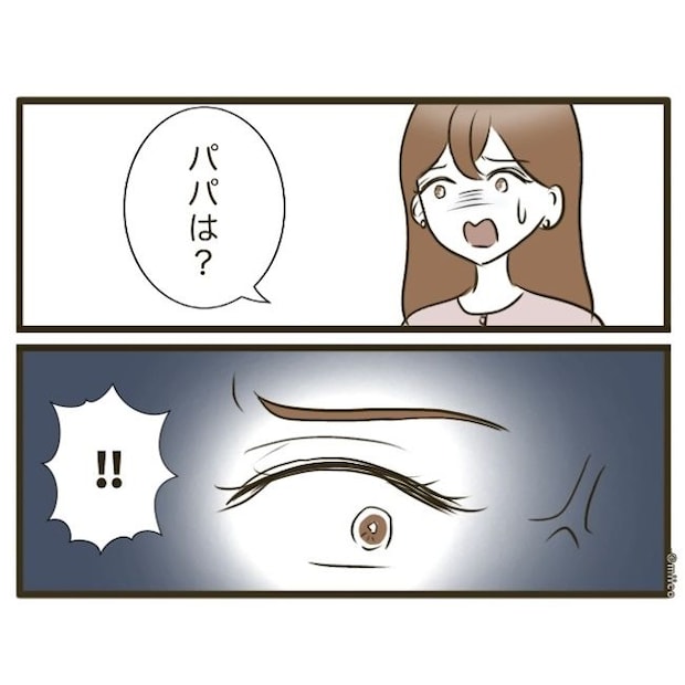 自己中クズ夫に天罰を!/みぃ子