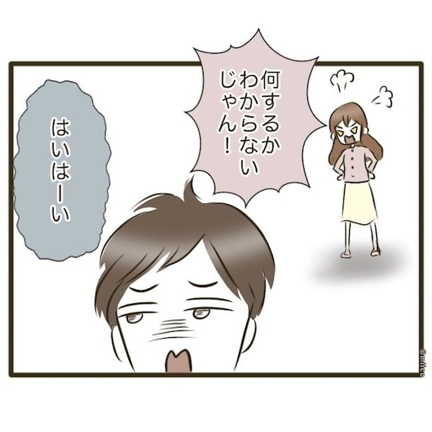 自己中クズ夫に天罰を!/みぃ子