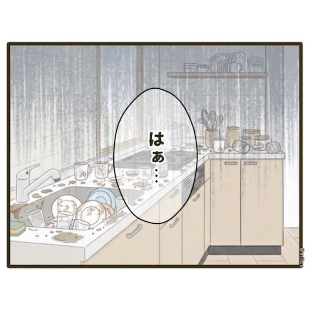 自己中クズ夫に天罰を!/みぃ子