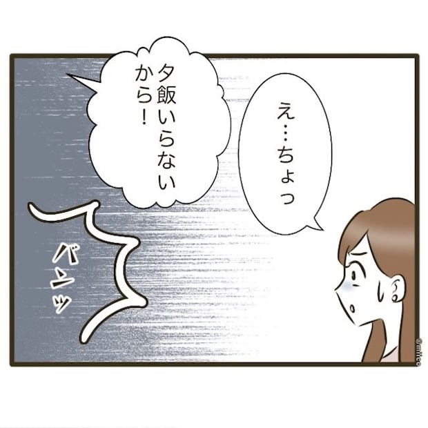 自己中クズ夫に天罰を!/みぃ子