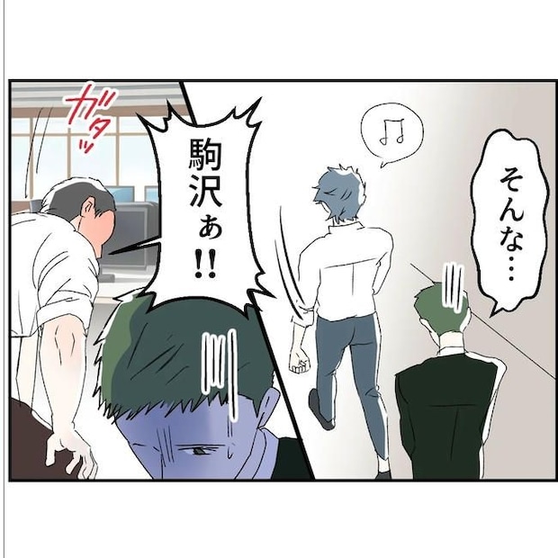 断れない夫／ネギマヨ