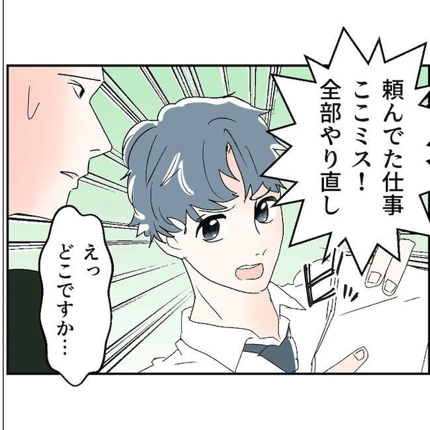 断れない夫／ネギマヨ