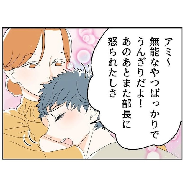 断れない夫／ネギマヨ