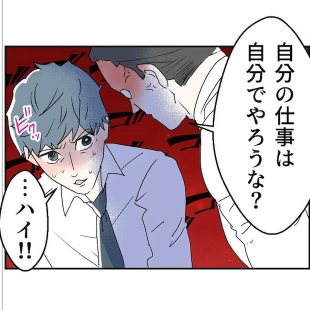 断れない夫／ネギマヨ