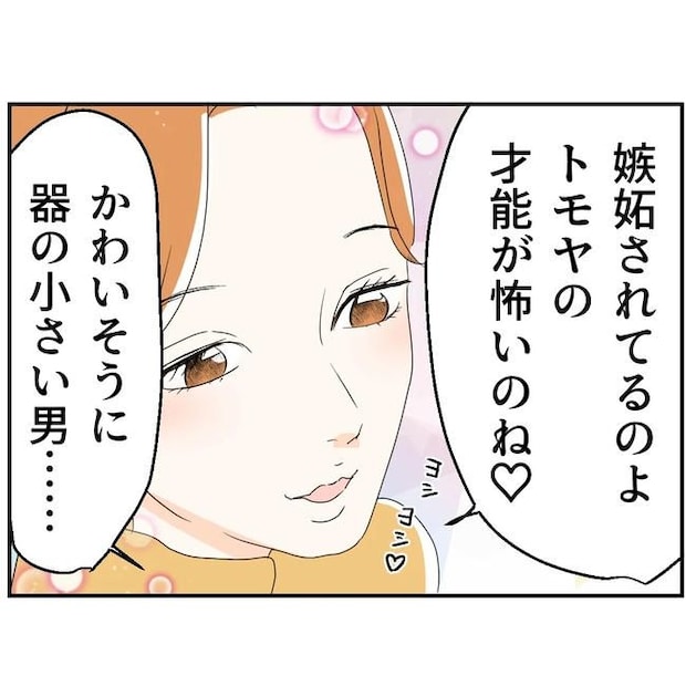 断れない夫／ネギマヨ