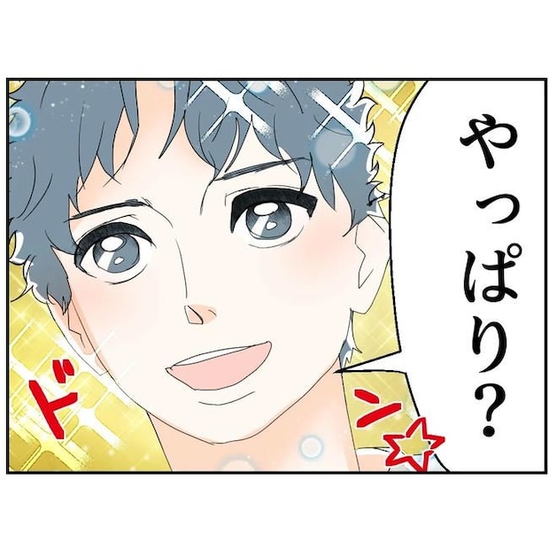 断れない夫／ネギマヨ