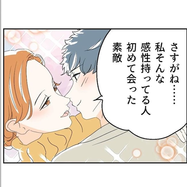 断れない夫／ネギマヨ