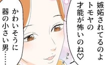 思い通りにいかず不満を吐露する夫「嫉妬されてるのよ♡」不倫相手の言葉を真に受けて＜断れない夫＞