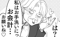 高級料亭で義母「お会計お願い♡」勝手に親戚を呼び、好き放題…夫の思惑に絶句＜わが家は義母の財布＞