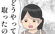 ＜貸してママ友＞「鍵どうやって開けたの？」勝手に息子の自転車借りるママ友親子の驚愕の行動に驚愕
