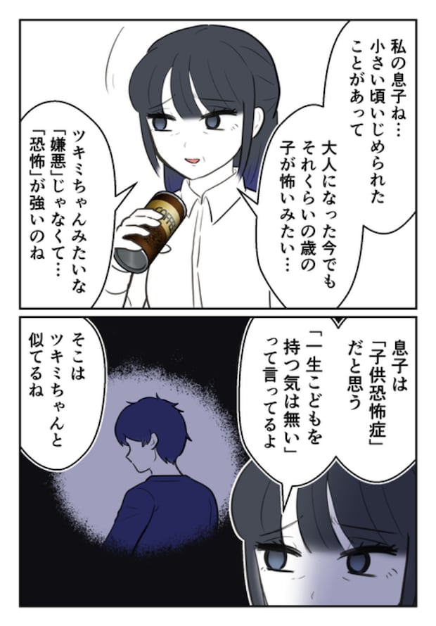 DINKS〜妻が子どもを欲しがらない〜/尾持トモ