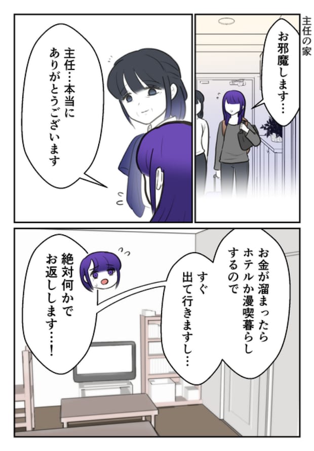 DINKS〜妻が子どもを欲しがらない〜/尾持トモ