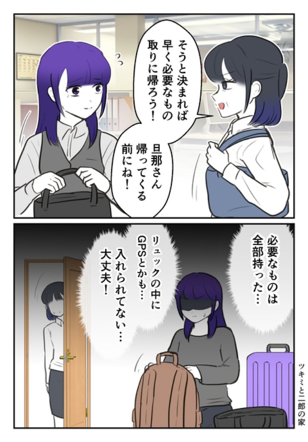DINKS〜妻が子どもを欲しがらない〜/尾持トモ
