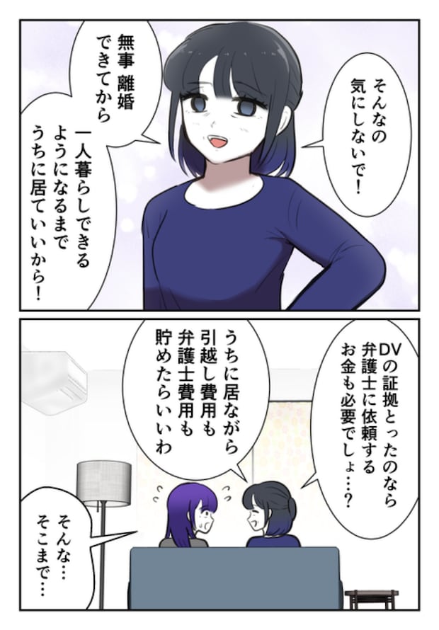 DINKS〜妻が子どもを欲しがらない〜/尾持トモ