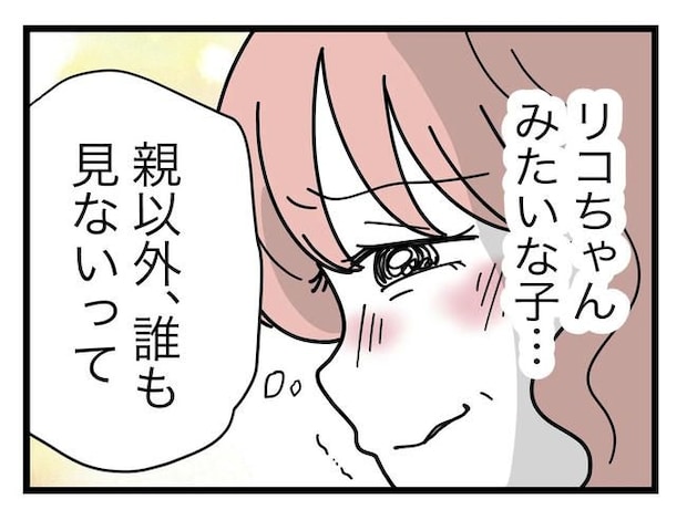 SNSに子供の顔を晒すママ/ツムママ
