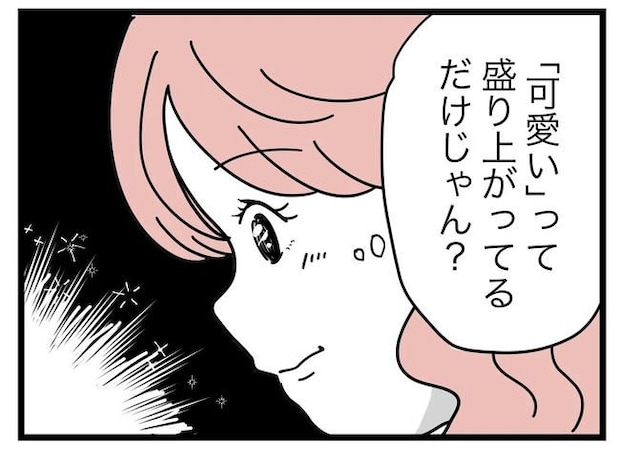 SNSに子供の顔を晒すママ/ツムママ