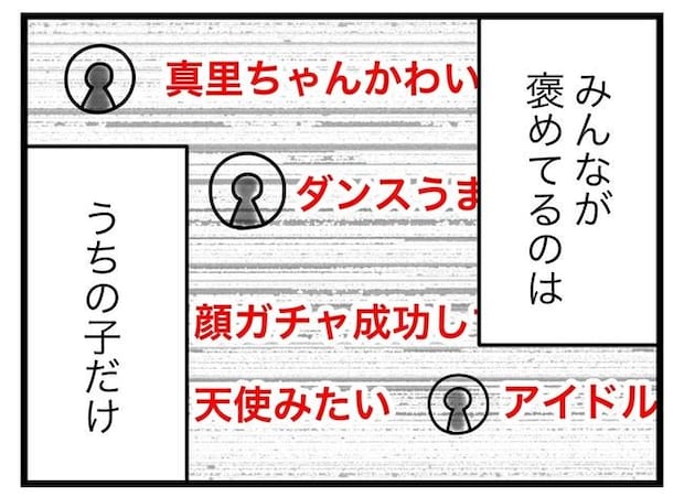 SNSに子供の顔を晒すママ/ツムママ