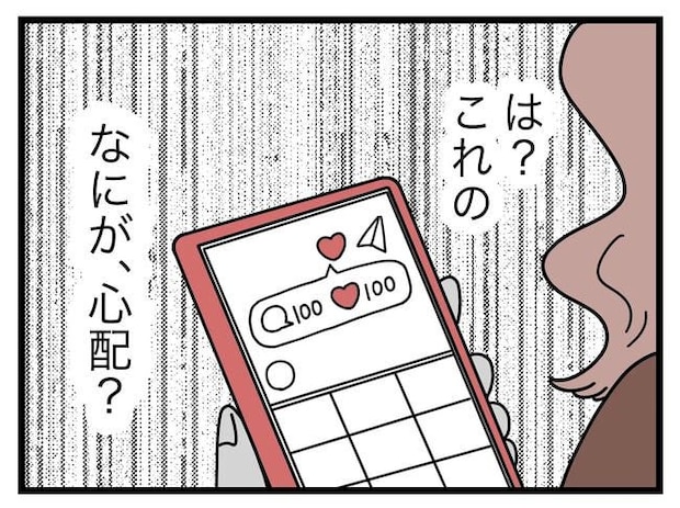 SNSに子供の顔を晒すママ/ツムママ