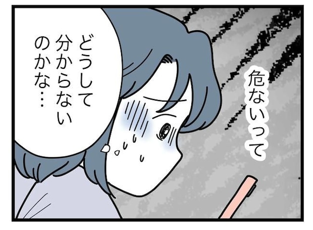 SNSに子供の顔を晒すママ/ツムママ
