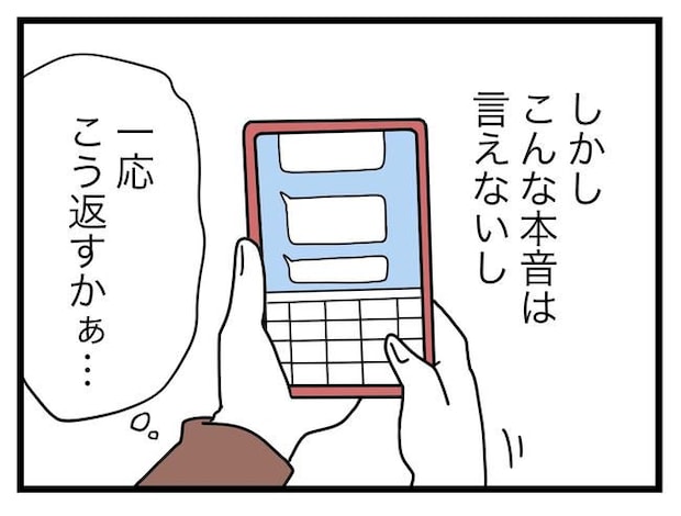 SNSに子供の顔を晒すママ/ツムママ