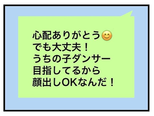SNSに子供の顔を晒すママ/ツムママ