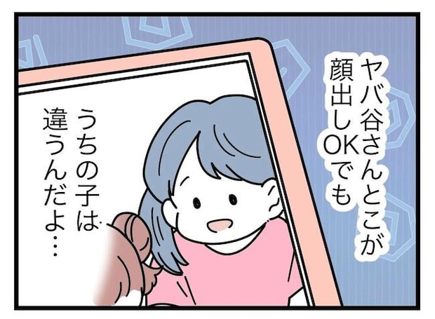 SNSに子供の顔を晒すママ/ツムママ