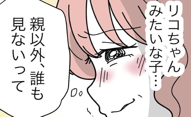「顔出し動画」削除依頼をスルー!「誰も見ないってw」投稿を消さないママの本音<子どもを晒すママ>