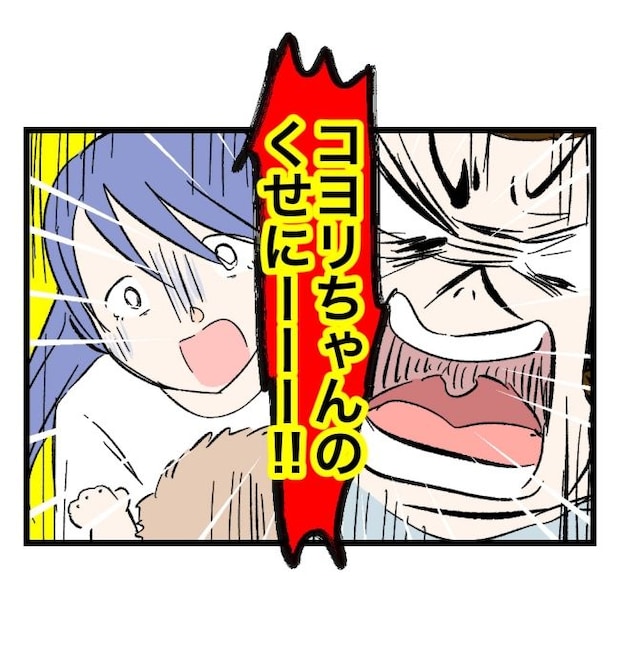 瞬間湯沸かし器夫／ますまゆ